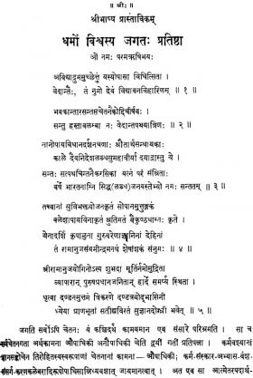 Vedanta-sutras with Sribhasya of RamanujaRamanuja