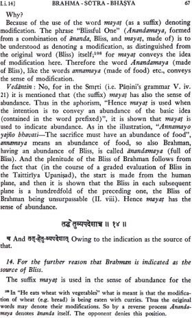 Brahma-Sutra Bhasya of ShankaracharyaSankara Acarya